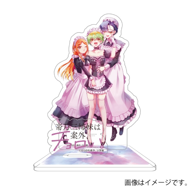 『帝乃三姉妹は案外、チョロい。』アクリルスタンド C