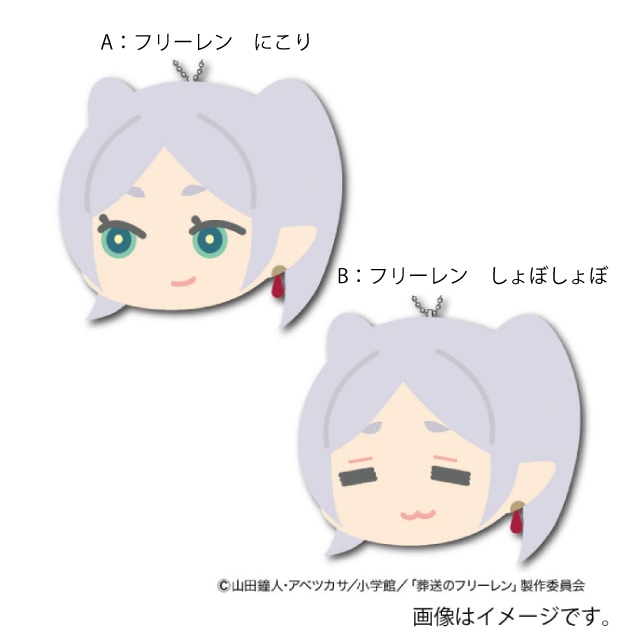 『葬送のフリーレン』もふもふコインケース