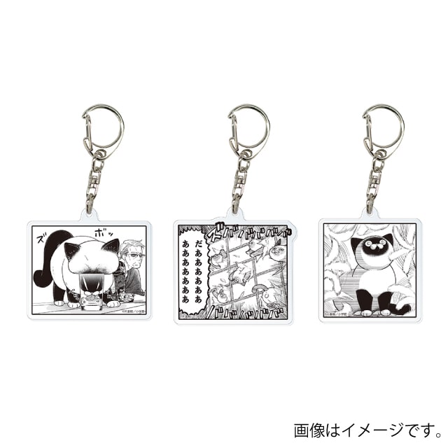 『オヤジとにゃん吉』コマアクリルキーホルダーセット A
