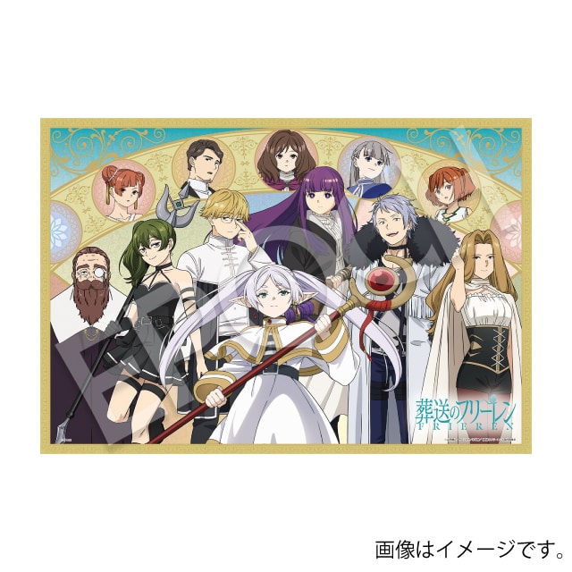 『葬送のフリーレン』ジグソーパズル 魔法の高み