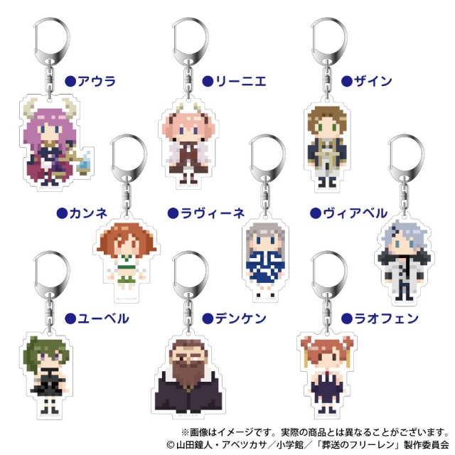 『葬送のフリーレン』DOTイラストキーホルダーver.2