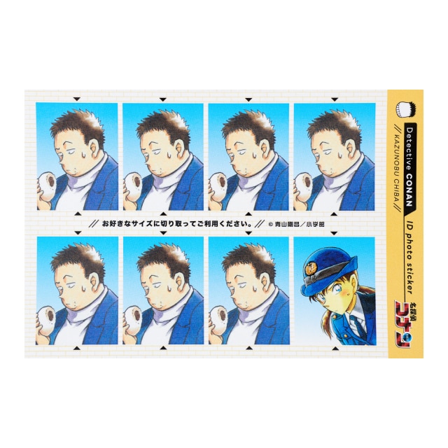 『名探偵コナン』証明写真風ステッカー 千葉和伸