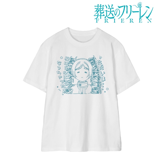 『葬送のフリーレン』縦ロールになっちゃった… Tシャツレディース