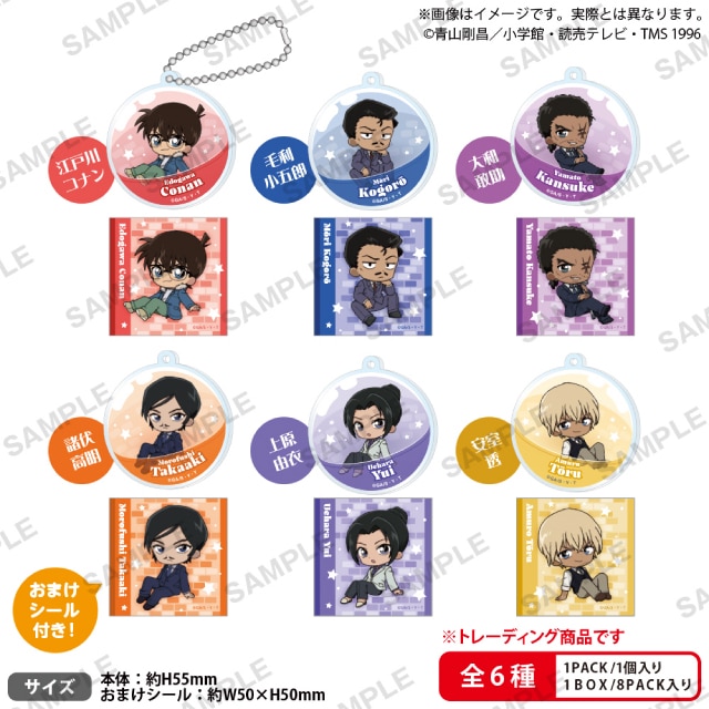 【BOX】『名探偵コナン』 ころコレ！アクリルキーホルダー BOXver.