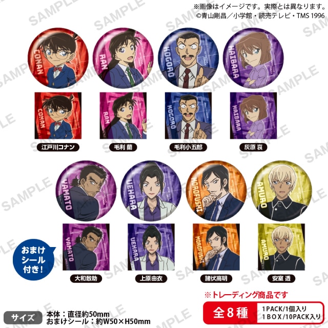 【BOX】『名探偵コナン』 缶バッジ vol.7 BOXver.