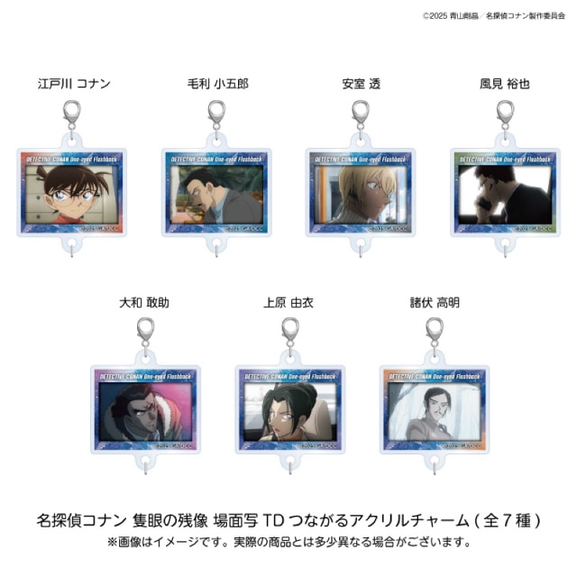 【BOX】劇場版『名探偵コナン 隻眼の残像（フラッシュバック）』 場面写トレーディングつながるアクリルチャーム