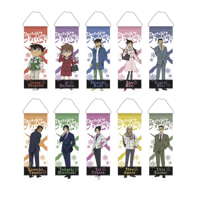 『名探偵コナン』 ミニガーランドキーホルダー vol.7
