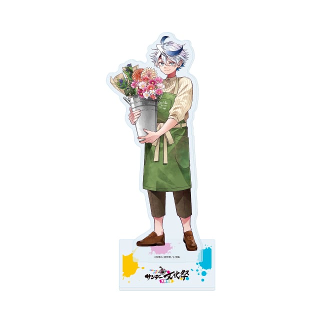 サンデー文化祭2025 『廻天のアルバス』 アクリルスタンド