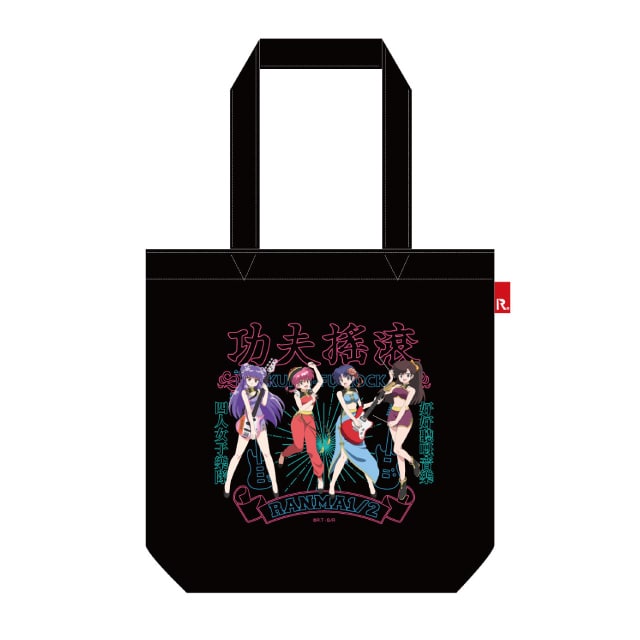 らんま1/2のグッズ一覧 : サンデープレミアムショップ | 小学館