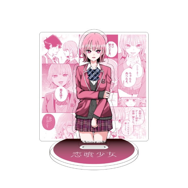 『恋喰少女』 アクリルジオラマスタンド　金瀬獏