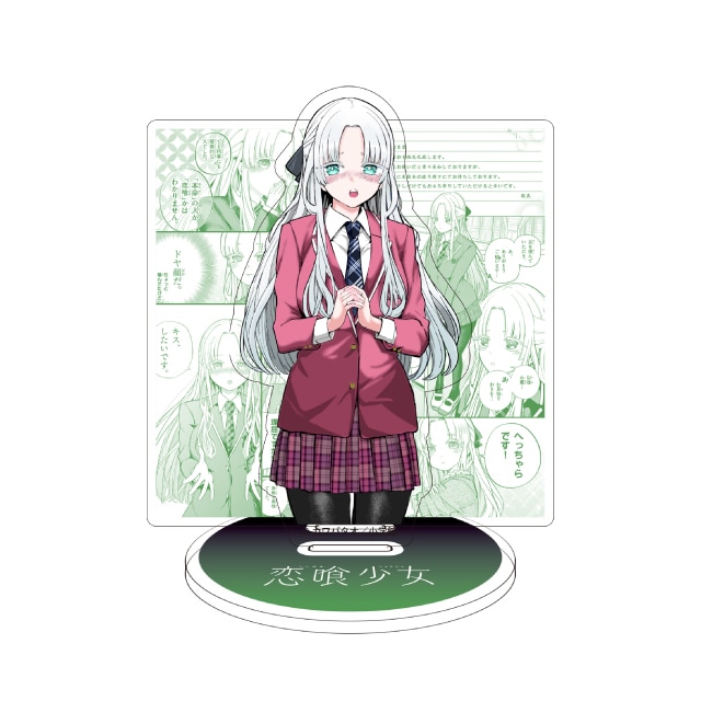 『恋喰少女』 アクリルジオラマスタンド　木更城ムーシャ