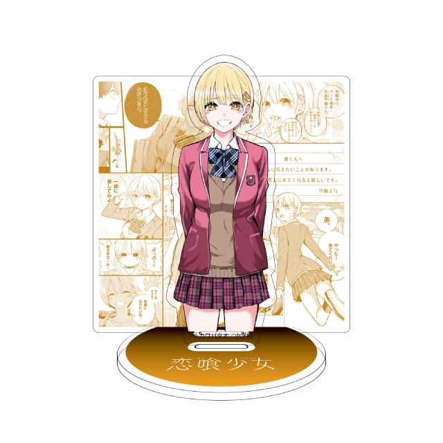 『恋喰少女』 アクリルジオラマスタンド　月森守織