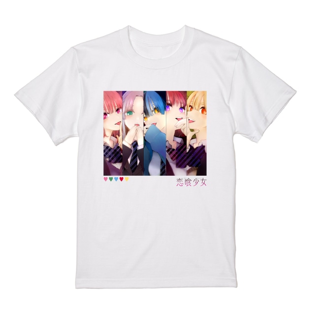 『恋喰少女』 Tシャツ　B