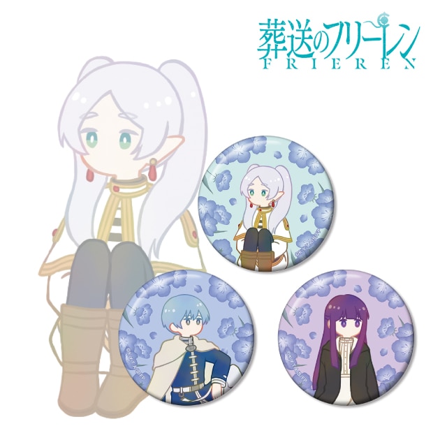 『葬送のフリーレン』 フリーレン&ヒンメル&フェルン Botania 缶バッジ3個セット
