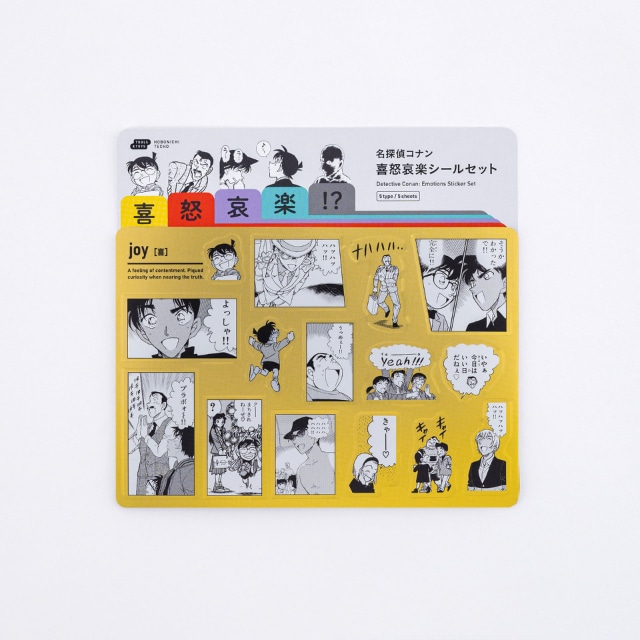 『名探偵コナン』 喜怒哀楽シールセット
