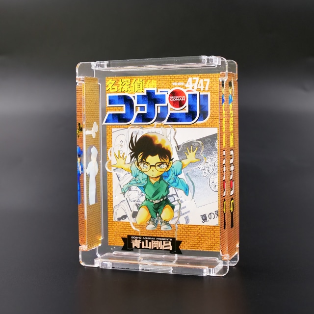 『名探偵コナン』 HACOスタ 47巻（宮本由美）