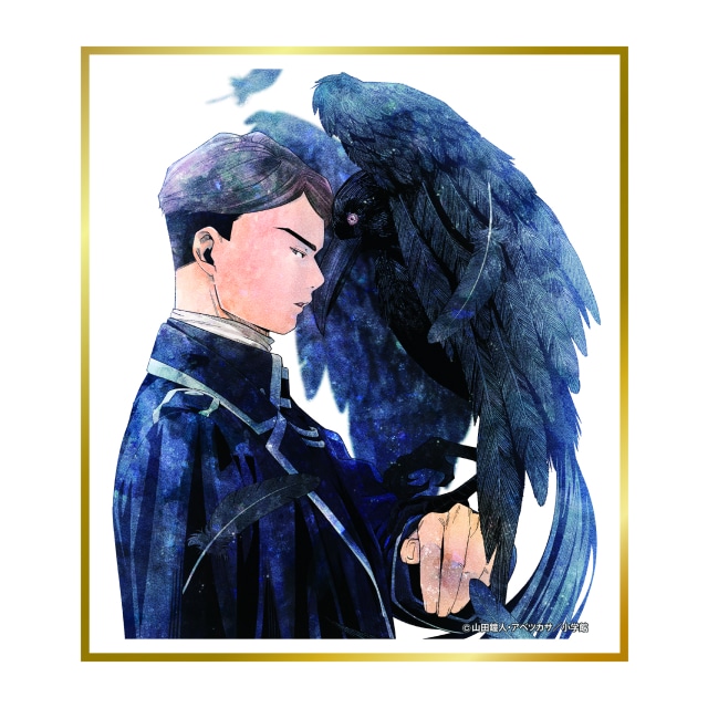 『葬送のフリーレン』 複製ミニ色紙