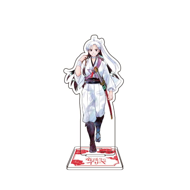 『竜送りのイサギ』 アクリルスタンド イサギ