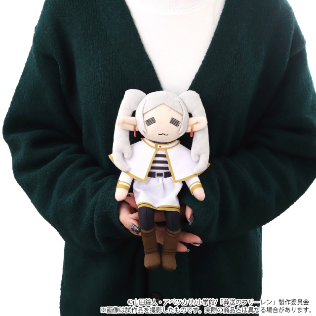 『葬送のフリーレン』 ミニフリーレンぬいぐるみ