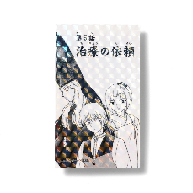 『MAO』 扉絵ステッカー 「治療の依頼」