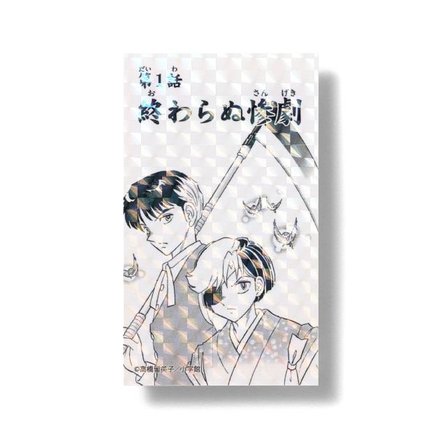 『MAO』 扉絵ステッカー 「終わらぬ惨劇」