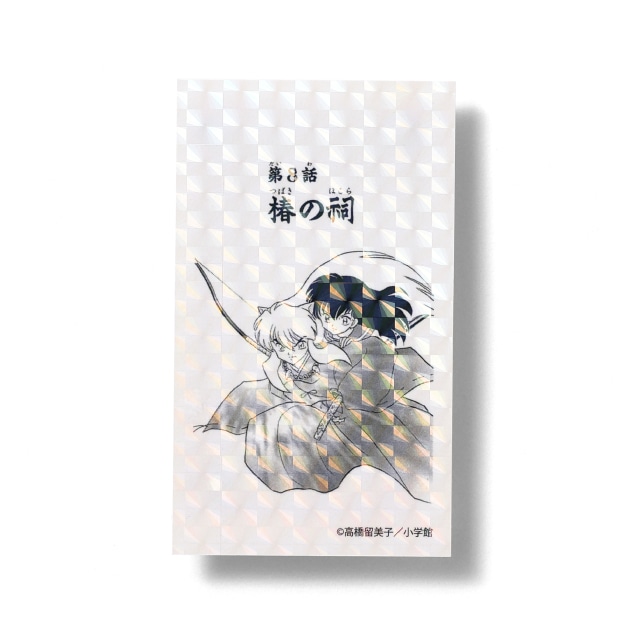 『犬夜叉』 扉絵ステッカー 「椿の祠」