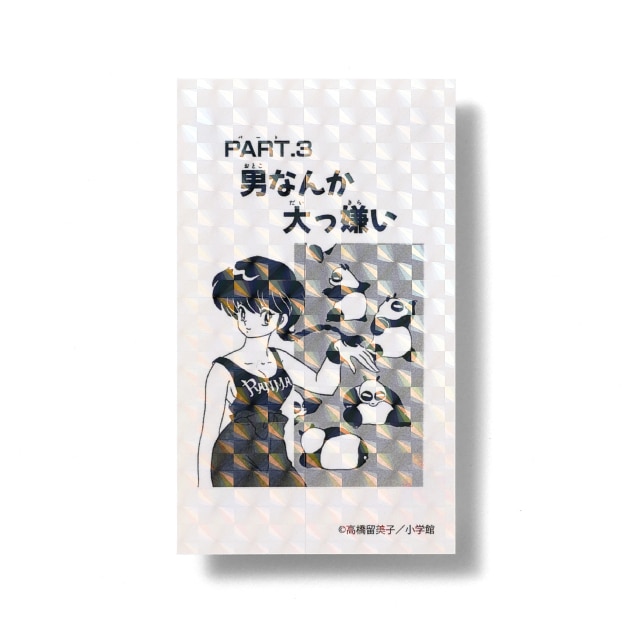 『らんま1/2』 扉絵ステッカー 「男なんか大っ嫌い」