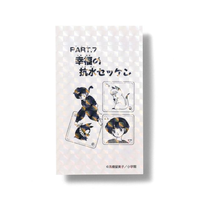 『らんま1/2』 扉絵ステッカー 「幸福の抗水セッケン」