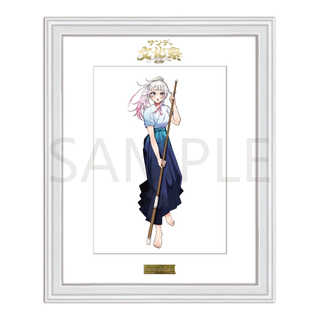 サンデー文化祭2026 『百瀬アキラの初恋破綻中。』 複製原画