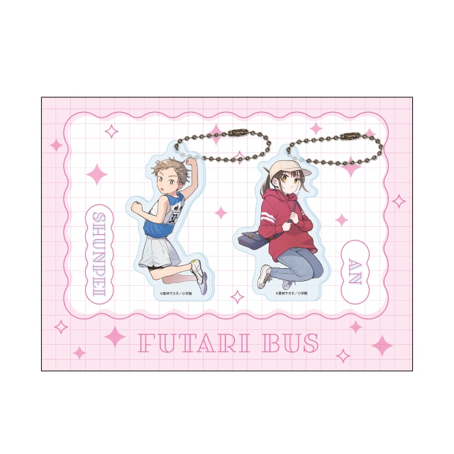 『ふたりバス』 アクリルキーホルダー2種セット