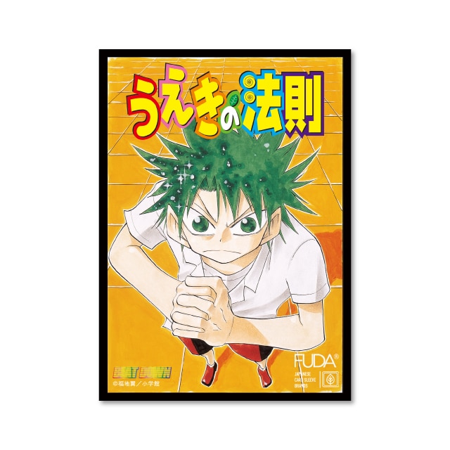 『うえきの法則』×「FUDA」 カードスリーブ
