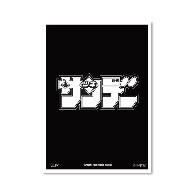 「週刊少年サンデーロゴ」×「FUDA」 カードスリーブ
