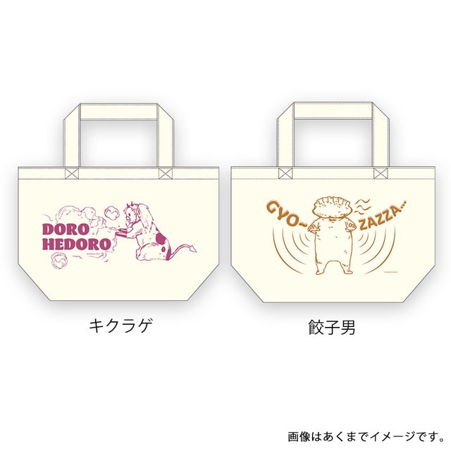 『ドロヘドロ』ミニトートバッグ