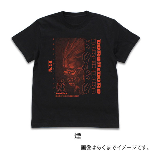 『ドロヘドロ』煙 Tシャツ