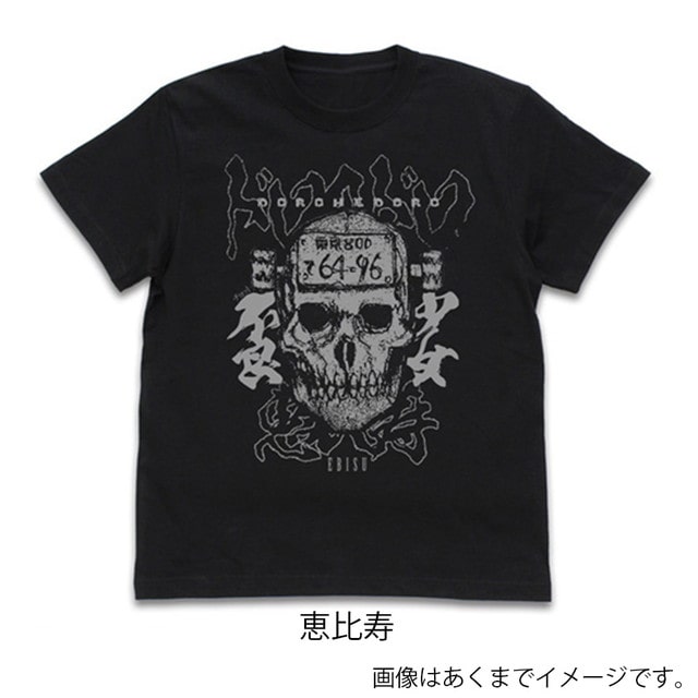 『ドロヘドロ』恵比寿 Tシャツ