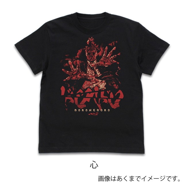 『ドロヘドロ』心 Tシャツ