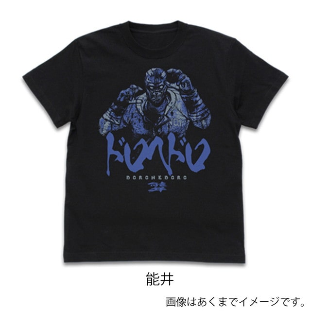 『ドロヘドロ』能井 Tシャツ