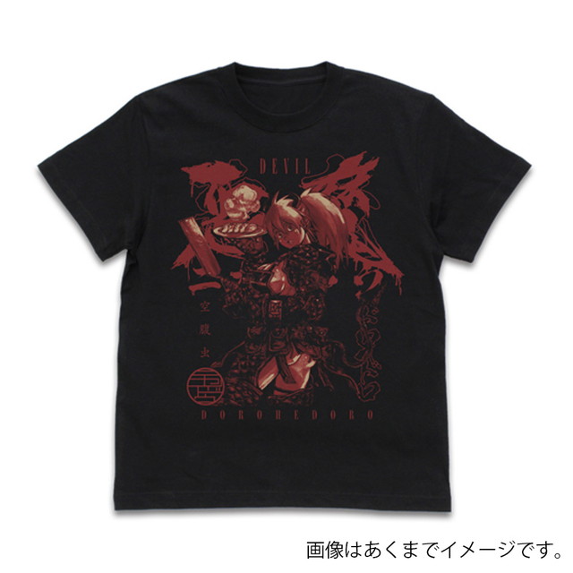 『ドロヘドロ』 悪魔ニカイドウ Tシャツ