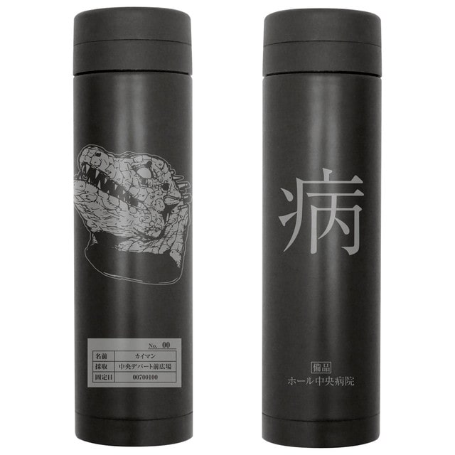 『ドロヘドロ』 カイマン サーモボトル