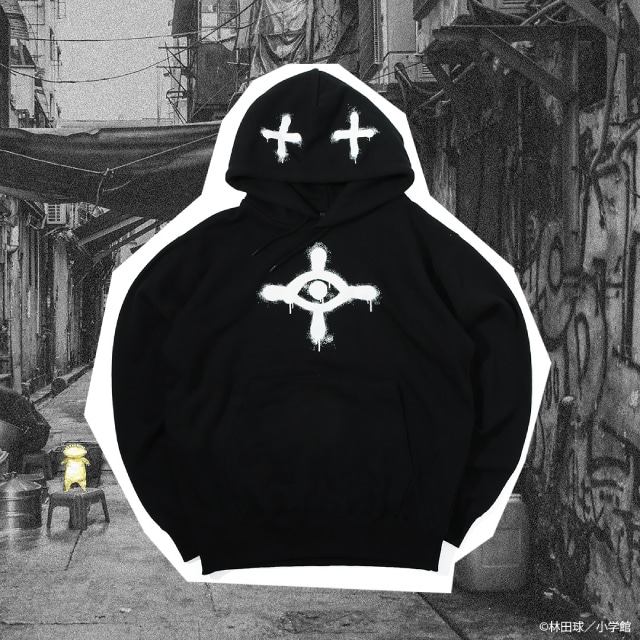 『ドロヘドロ』  十字目パーカー