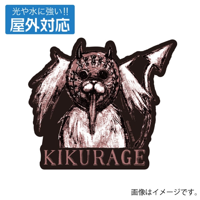 『ドロヘドロ』キクラゲ 屋外対応ステッカー