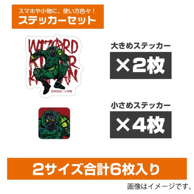 『ドロヘドロ』ウィザードキラーカイマン ミニステッカーセット