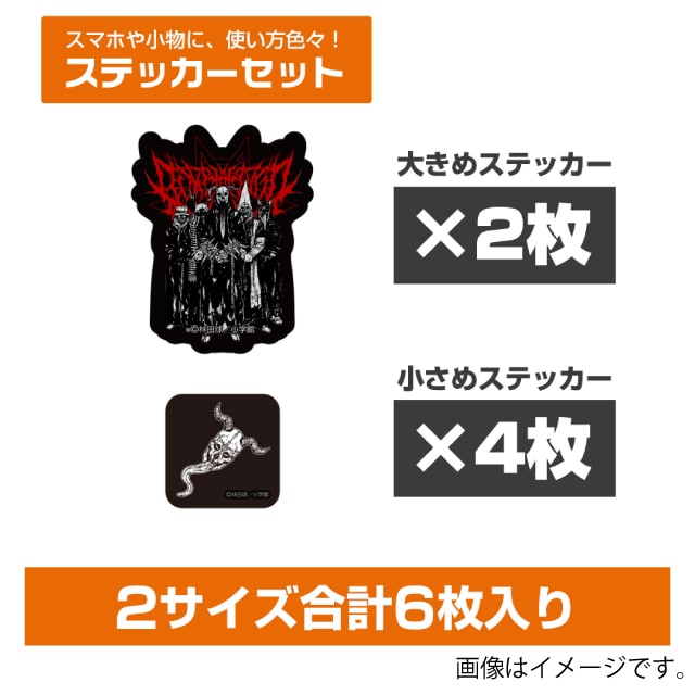 『ドロヘドロ』悪魔たちのステッカー ミニステッカーセット