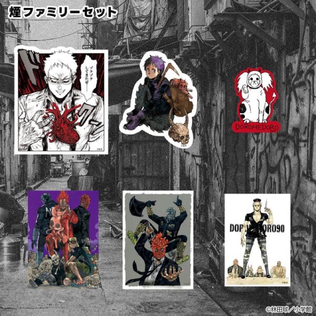 『ドロヘドロ』ステッカーセット 煙ファミリーセット