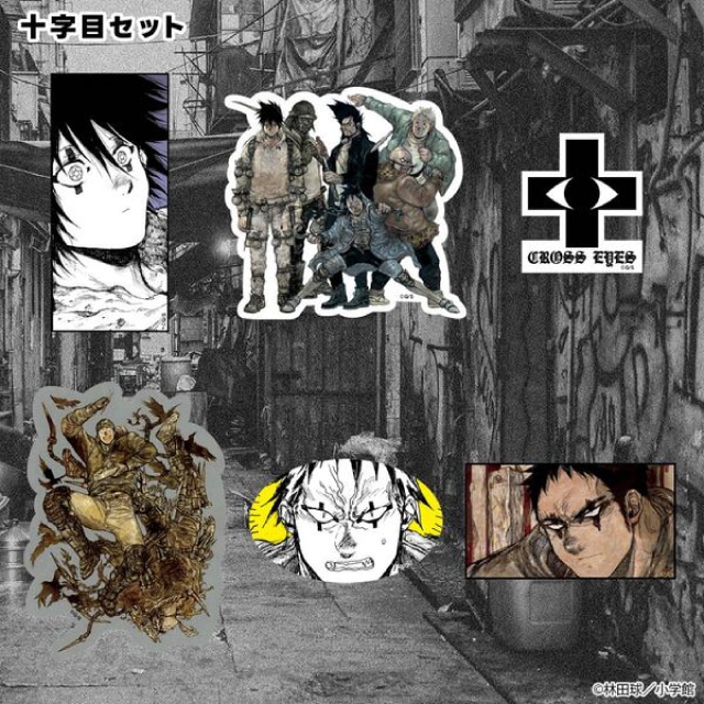 『ドロヘドロ』ステッカーセット 十字目セット