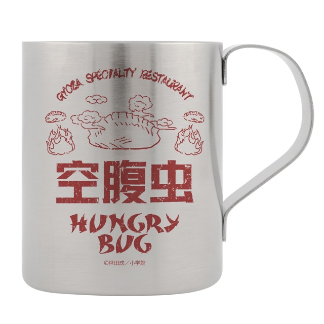 『ドロヘドロ』 空腹虫 二層ステンレスマグカップ