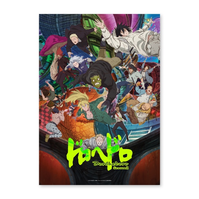 『ドロヘドロ』 Season2 Blu-ray BOX 上巻 通常版