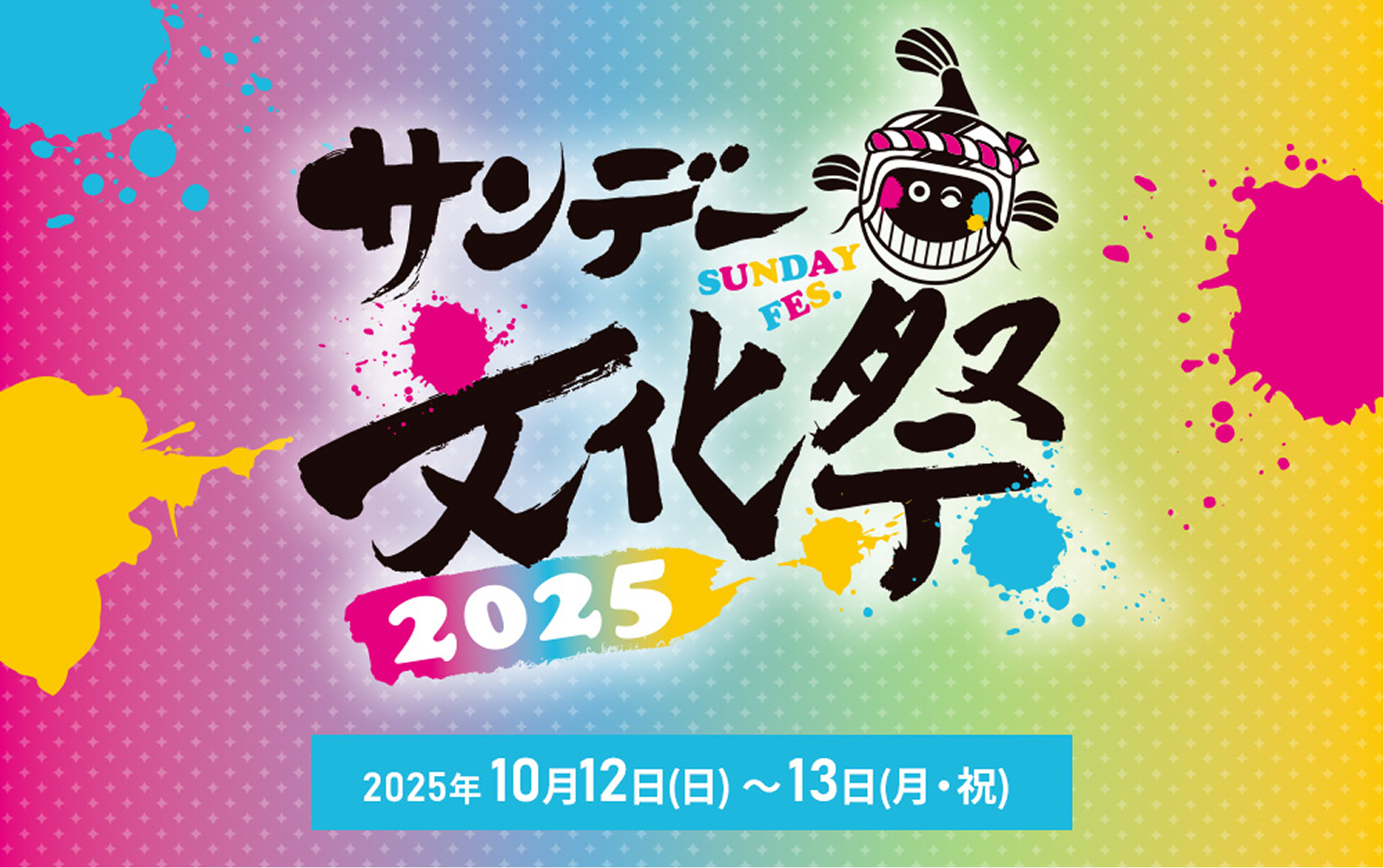 名探偵コナンまとめ売り　　コナン探偵社　サンデー文化祭2025 サンデー文化祭2025 | 小学館公式総合通販サイト LIFETUNES MALL