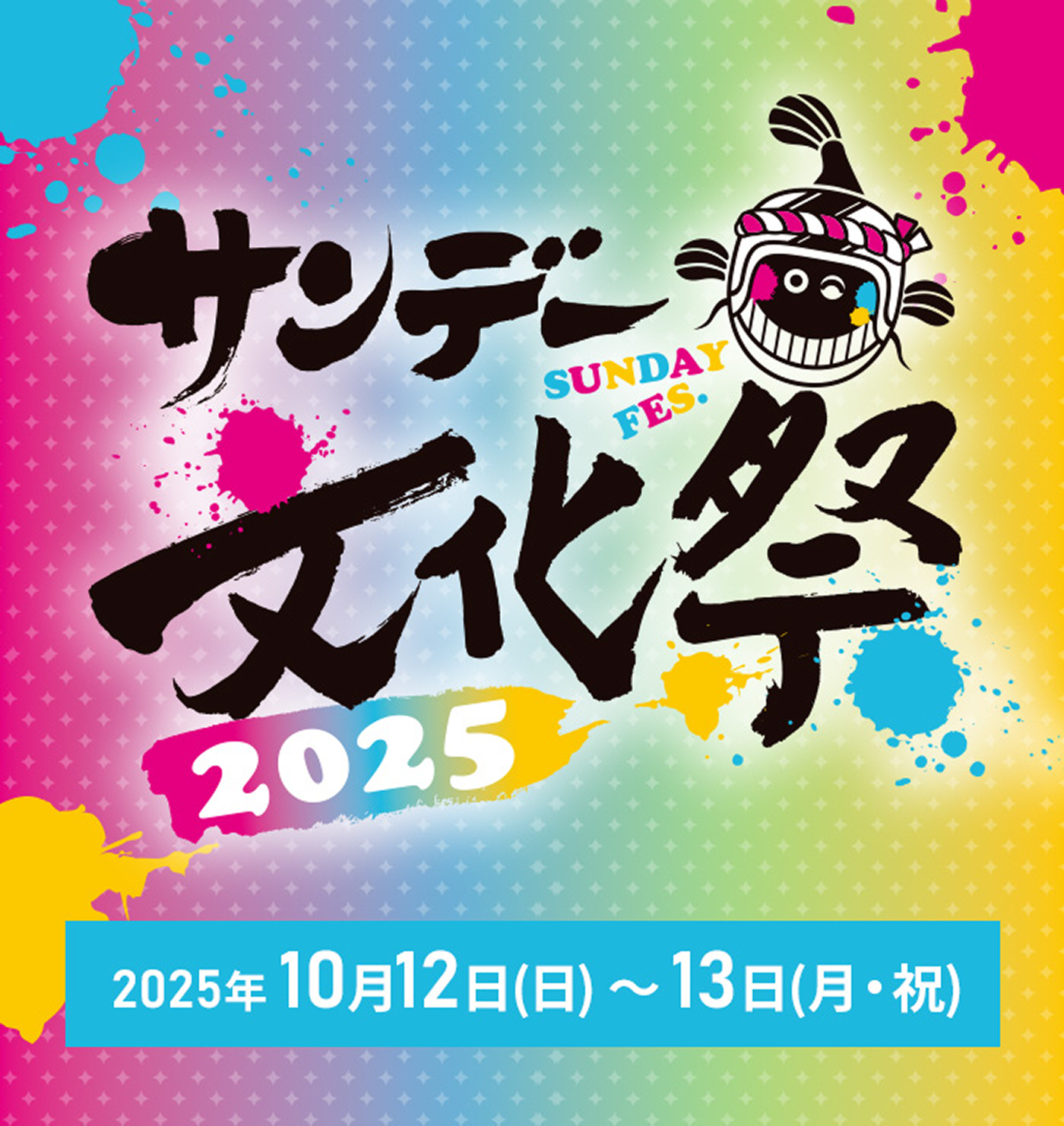 名探偵コナンまとめ売り　　コナン探偵社　サンデー文化祭2025 サンデー文化祭2025 | 小学館公式総合通販サイト LIFETUNES MALL