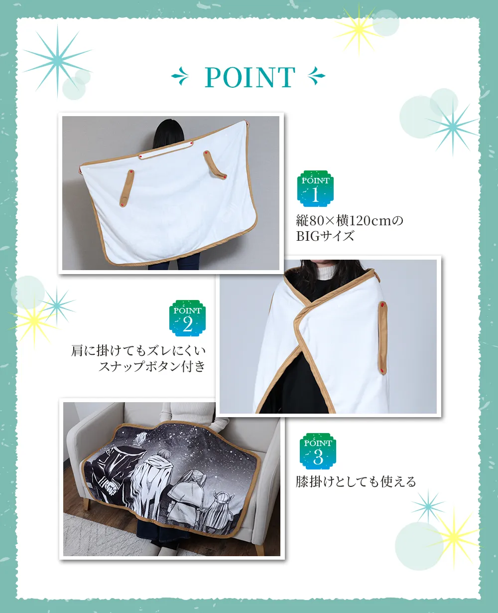 葬送フリーレンブランケット縦80×横120cmBIGサイズ